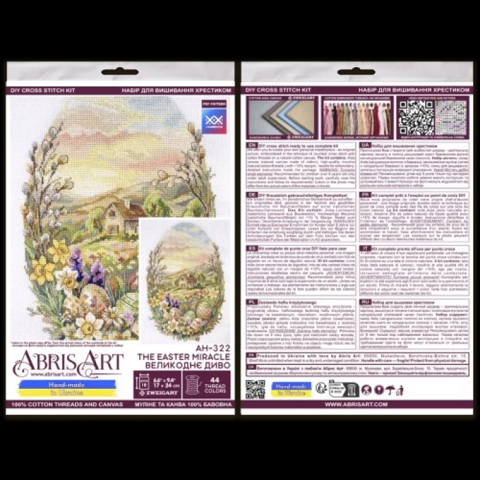 AH-322 Абрис Арт Набір для вишивки рахунковим хрестиком - Великоднє диво 17x24 см, Aida 18 ct (АН-322)