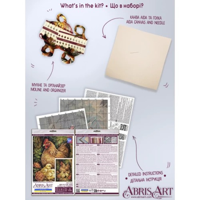 AH-326 Абрис Арт Набір для вишивки рахунковим хрестиком - Курка на подвір'ї 23x30 см, Aida 14 ct (АН-330)