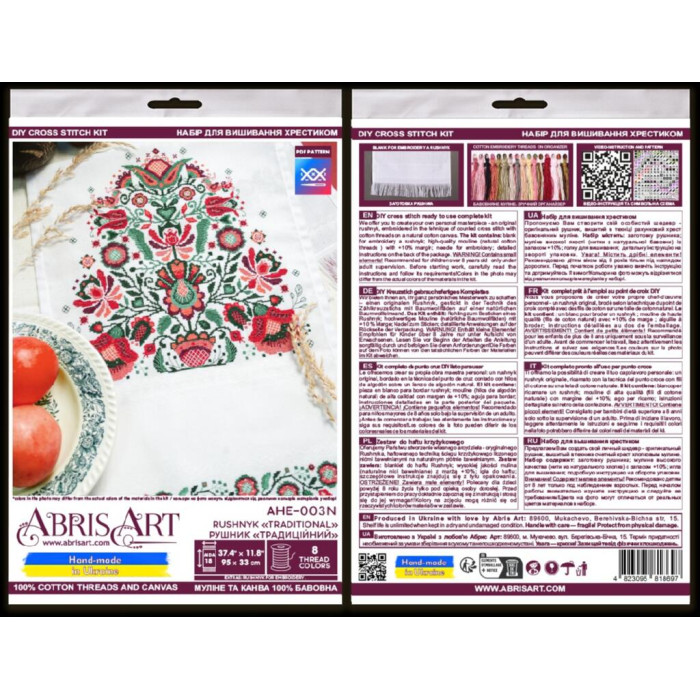 AHE-003N Традиційний Рушник, 95х33 см. Абрис Арт. Набір для вишивки хрестиком на Aida 18. AHE-003N