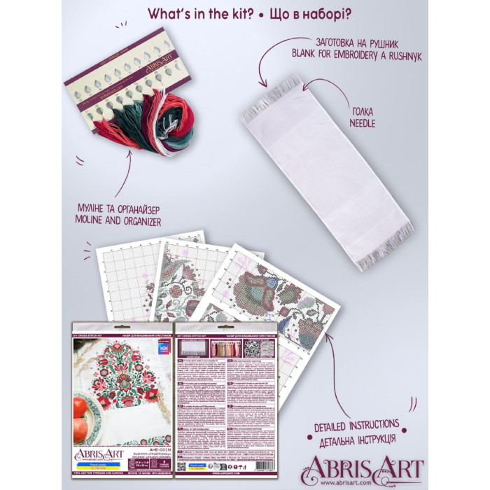 AHE-003N Традиційний Рушник, 95х33 см. Абрис Арт. Набір для вишивки хрестиком на Aida 18. AHE-003N