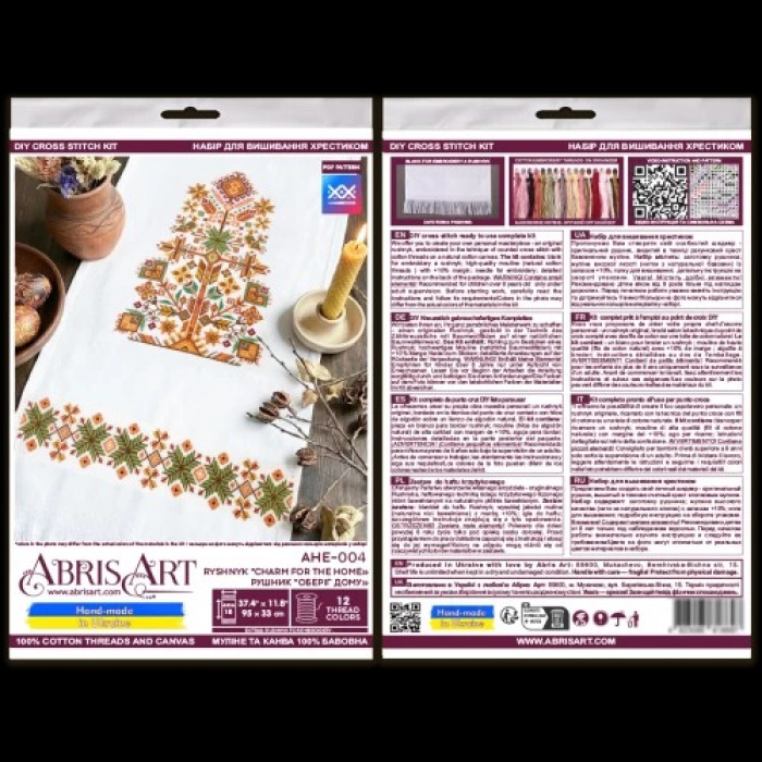 AHE-004 Абрис Арт Набір для вишивки хрестиком - Рушник Оберіг дому, 95х33 см, Aida 18