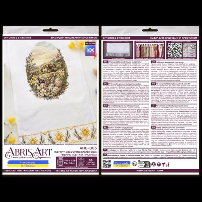 AHE-005 Абрис Арт Набір для вишивки хрестиком - Рушник Квітуча писанка, 95х33 см, Aida 18