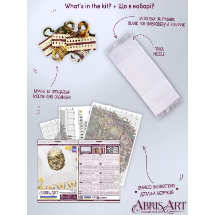 AHE-005 Абрис Арт Набір для вишивки хрестиком - Рушник Квітуча писанка, 95х33 см, Aida 18
