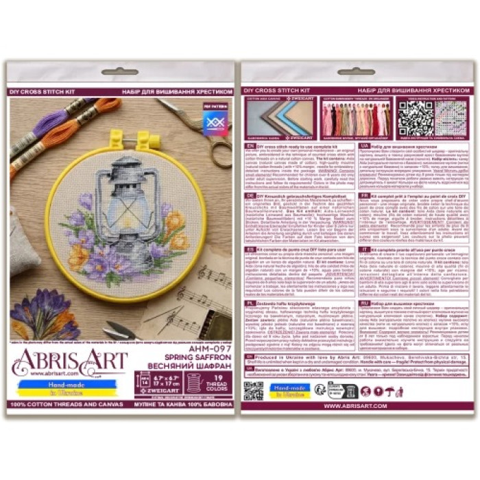 AHM-097 Абрис Арт Набір для вишивки рахунковим хрестиком - Весняний шафран 15x15 см, Aida14