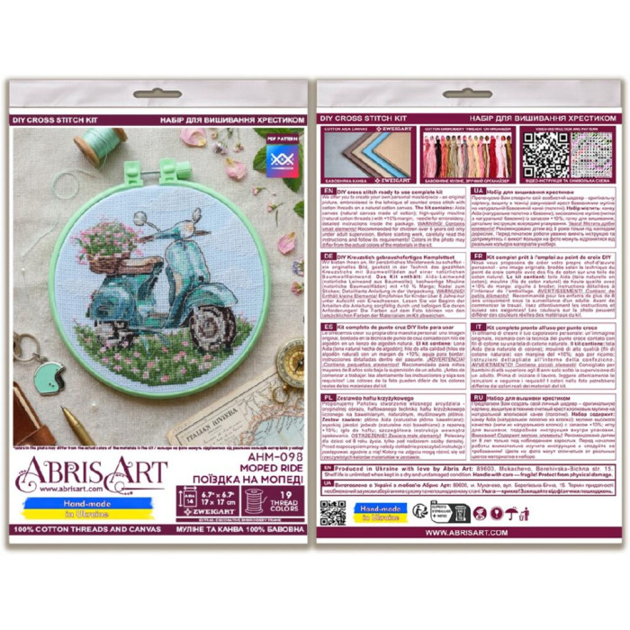 AHM-098 Абрис Арт Набір для вишивки рахунковим хрестиком - Поїздка на мопеді 15x15 см, Aida14