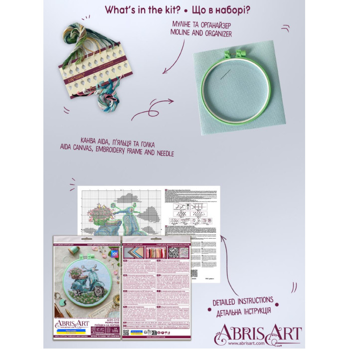 AHM-098 Абрис Арт Набір для вишивки рахунковим хрестиком - Поїздка на мопеді 15x15 см, Aida14