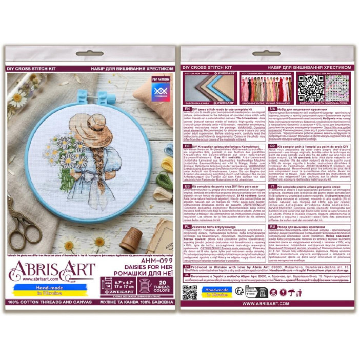 AHM-099 Абрис Арт Набір для вишивки рахунковим хрестиком - Ромашки для неї 15x15 см, Aida14