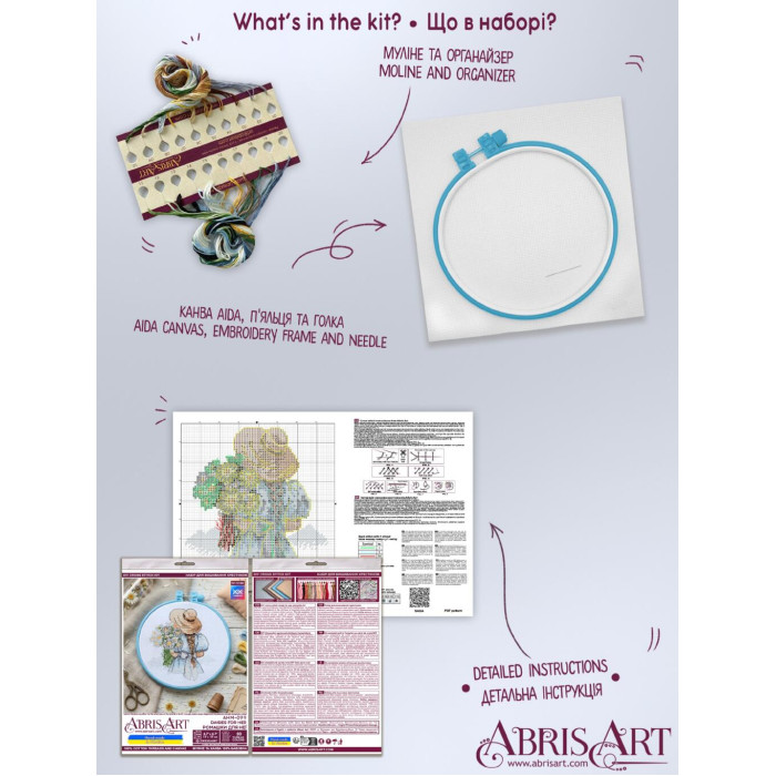 AHM-099 Абрис Арт Набір для вишивки рахунковим хрестиком - Ромашки для неї 15x15 см, Aida14