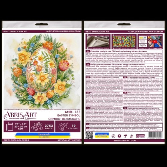 AMB-135 Абрис Арт Набір для вишивки бісером - Символ Великодня 20x20 см (художній холст)