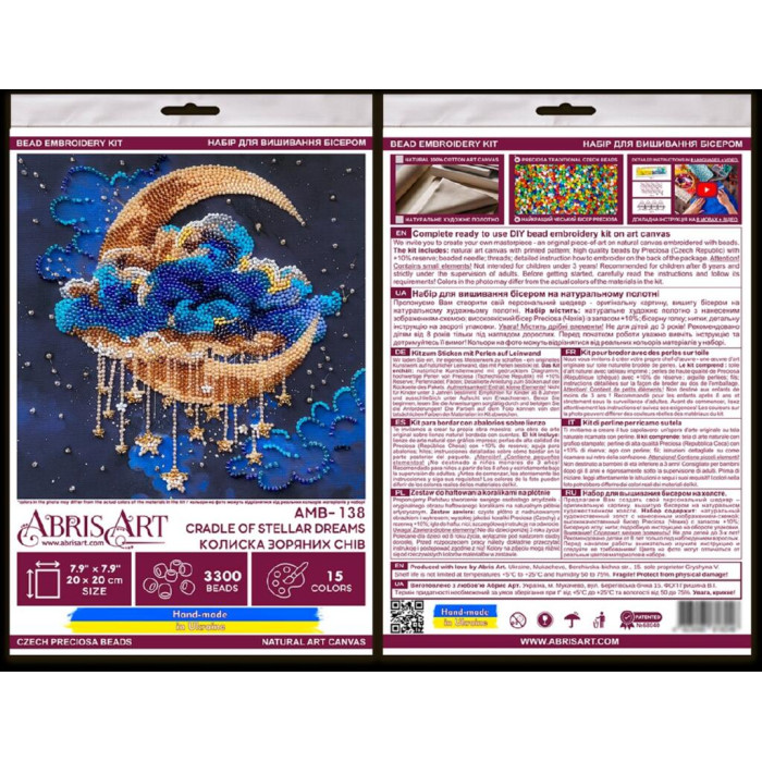 AMB-138 Абрис Арт Набір для вишивки бісером - Колиска зоряних снів 20x20 см (художній холст)