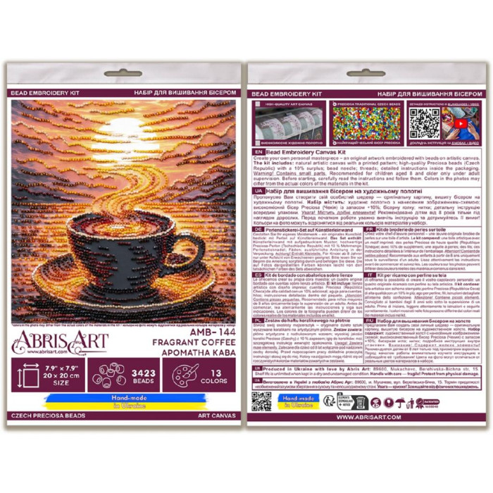 AMB-144 Абрис Арт Набір для вишивки бісером - Ароматна кава 20x20 см (художній холст)