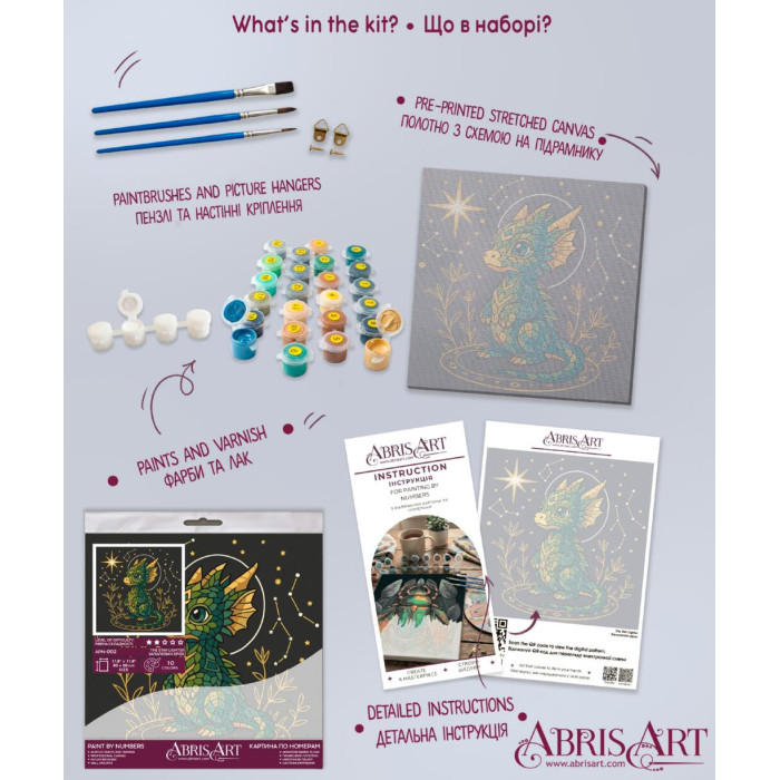 APN-002 Абрис Арт Картина за номерами - Запалювач зірок, 30x30 см