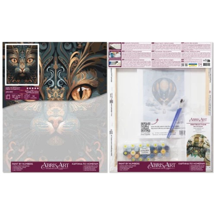 APN-003 Абрис Арт Картина за номерами - Погляд чаклунки, 40x50 см