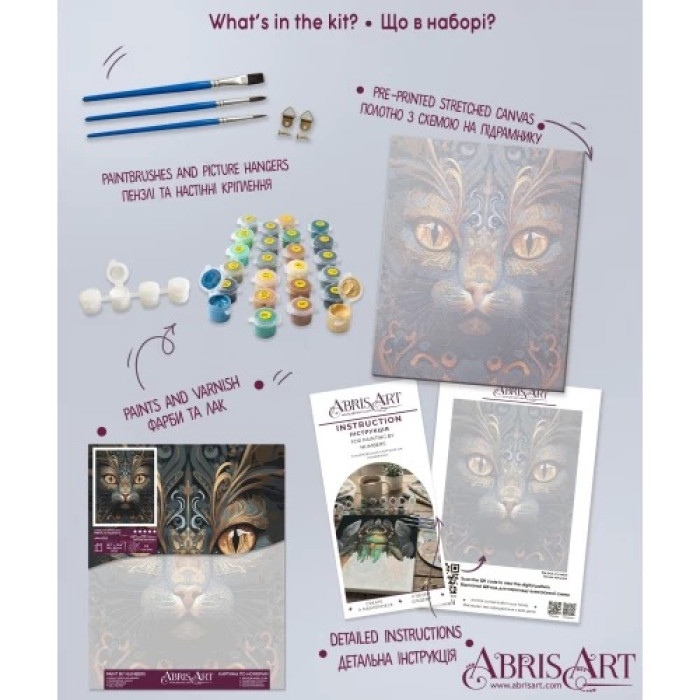 APN-003 Абрис Арт Картина за номерами - Погляд чаклунки, 40x50 см