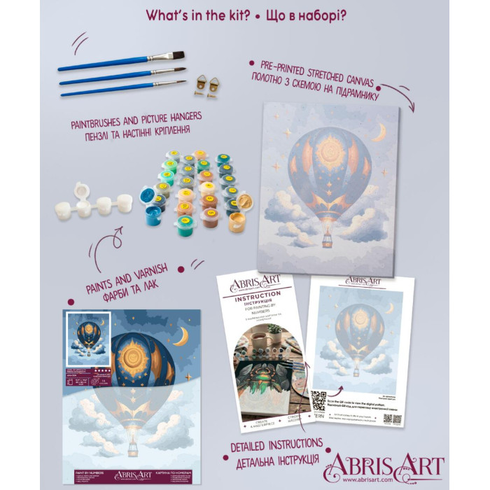 APN-004 Абрис Арт Картина за номерами - Повітряні пригоди, 40x50 см