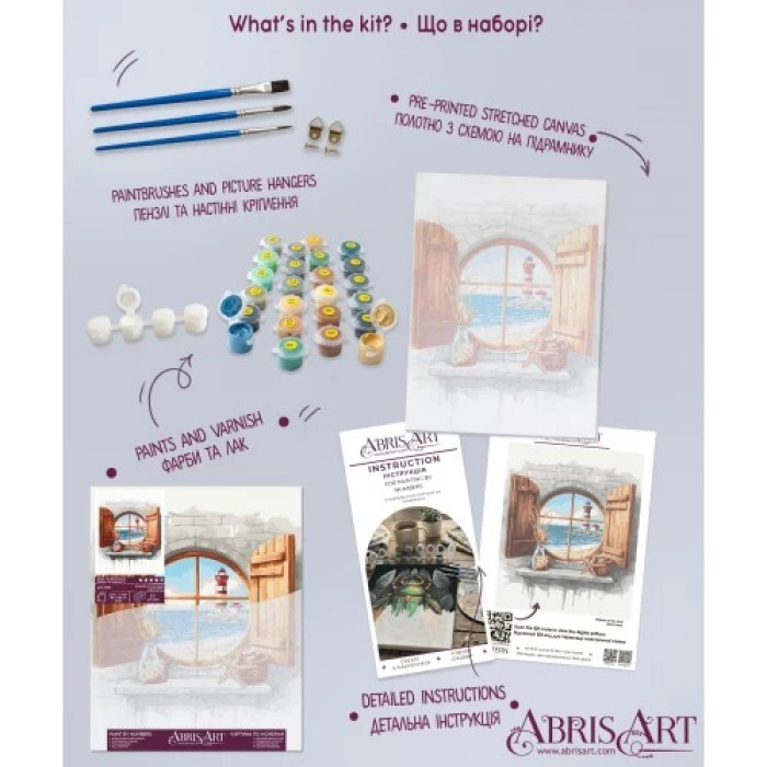 APN-005 Абрис Арт Картина за номерами - Шепіт вітру, 40x50 см