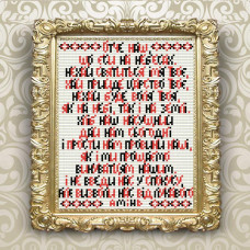 АТ5024 ArtSolo Набір алмазного живопису - Молитва Отче Наш 20x24,5 см (червоно-чорна)