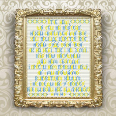 АТ5025 ArtSolo Набір алмазного живопису - Молитва Отче Наш 20x24,5 см (синьо-жовта)