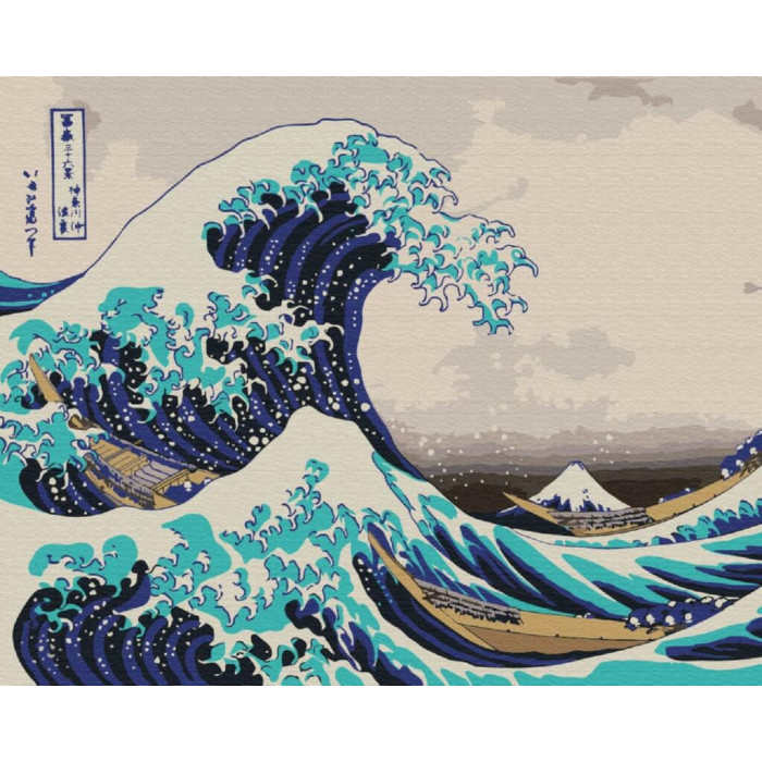 BS21794 Велика хвиля в Канагава. Хокусая. Brushme. Картина за номерами