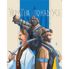 BS53099 Україна переможе! ©Грінченко Анастасія. Brushme. Картина за номерами