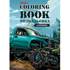 CB27 Ideyka Книжка-розмальовка зі стікерами - Розмальовка зі стікерами Позашляховик 21x29 см ©art_selena_ua