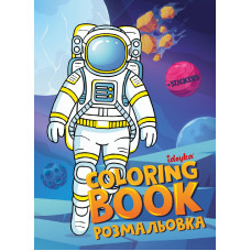 CB33 Ideyka Книжка-розмальовка зі стікерами - Розмальовка зі стікерами Космос 21x29 см ©art_selena_ua