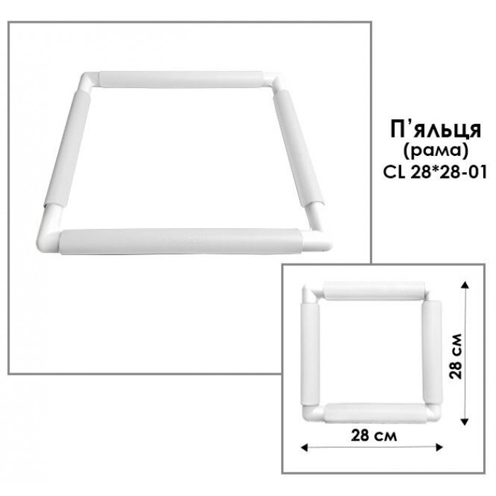 CL28*28-01 Рамка-п`яльці для вишивки (снапи), 28*28 см, білі. Calin