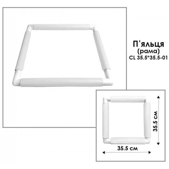 CL35.5*35.5-01 Рамка-п`яльці для вишивки (снапи), 35.5*35.5 см, білі. Calin