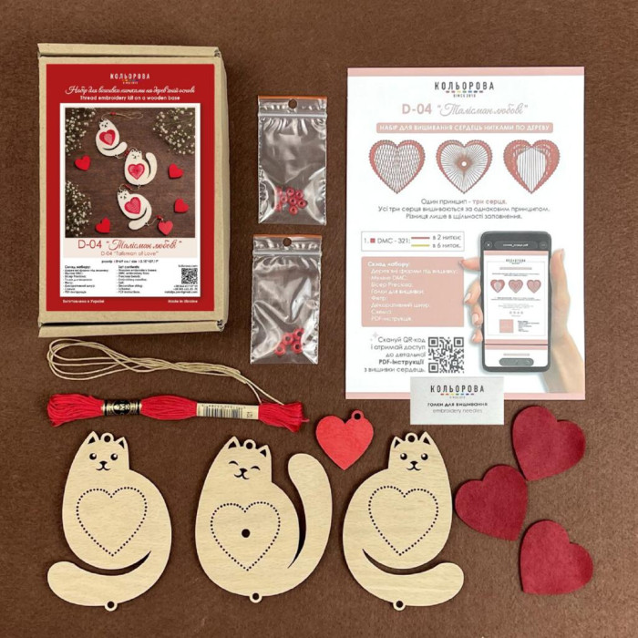 D-04 Кольорова Заготовка для вишивки нитками по дереву - Талісман любові, 6,9х8 см