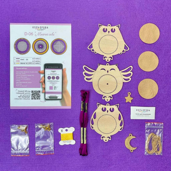 D-06 Кольорова Набір для вишивки нитками по дереву - Магічні сови, 12х7 см