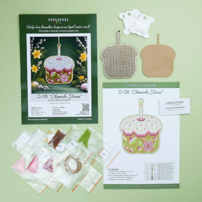 D-08 Кольорова Набір для вишивки бісером по дереву- Іграшка Святкова Паска, 9x7 см