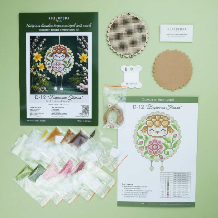 D-12 Кольорова Набір для вишивки бісером по дереву- Іграшка Баранчик Тепла, 8x8 см