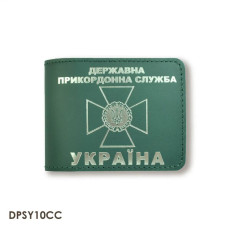 DPSY10CC Babylon Обкладинка для посвідчення Державної прикордонної служби 8,5x11 см, шкіра (зелена, срібне тиснення)