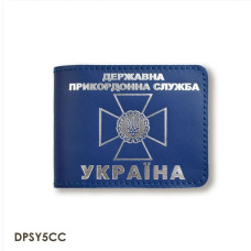 DPSY5CC Babylon Обкладинка для посвідчення Державної прикордонної служби 8,5x11 см, шкіра (синя, срібне тиснення)