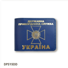 DPSY5DD Babylon Обкладинка для посвідчення Державної прикордонної служби 8,5x11 см, шкіра (синя, золоте тиснення)