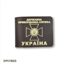 DPSY8DD Babylon Обкладинка для посвідчення Державної прикордонної служби 8,5x11 см, шкіра (темно-коричнева, золоте тиснення)