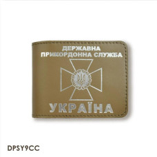DPSY9CC Babylon Обкладинка для посвідчення Державної прикордонної служби 8,5x11 см, шкіра (хакі, срібне тиснення)