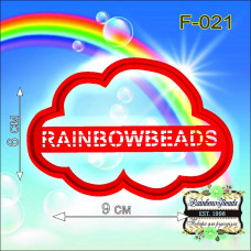 F-021 Хмарка. Форма для печива. Rainbow beads