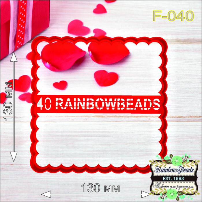 F-040 Квадрат. Форма для печива. Rainbow beads