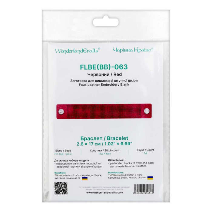 FLBE(BB)-063 Wonderland Crafts Заготовка для вишивки - Браслет 2,6x17 см (червоний, штучна шкіра)