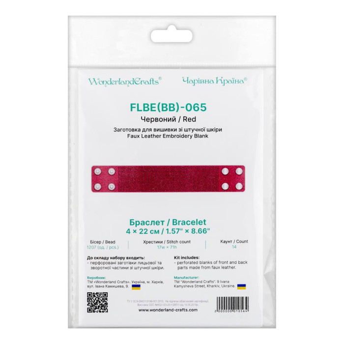FLBE(BB)-065 Wonderland Crafts Заготовка для вишивки - Браслет 4x22 см (червоний, штучна шкіра)