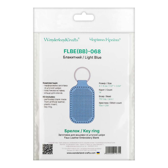 FLBE(BB)-068 Wonderland Crafts Заготовка для вишивки - Брелок 4x9 см (блакитний, штучна шкіра)