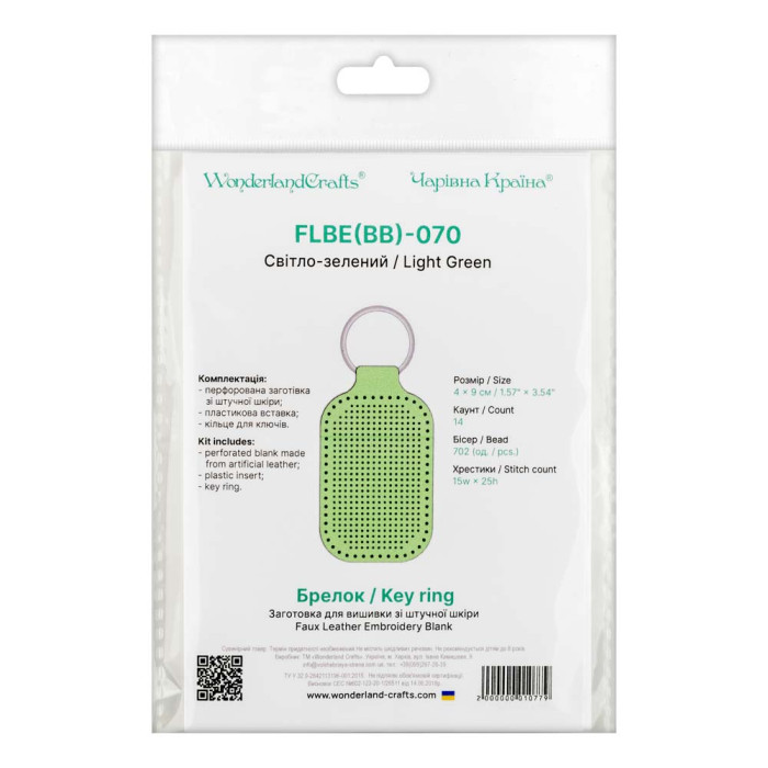 FLBE(BB)-070 Wonderland Crafts Заготовка для вишивки - Брелок 4x9 см (світло-зелений, штучна шкіра)