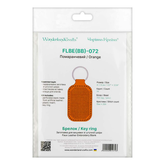 FLBE(BB)-072 Wonderland Crafts Заготовка для вишивки - Брелок 4x9 см (помаранчевий, штучна шкіра)