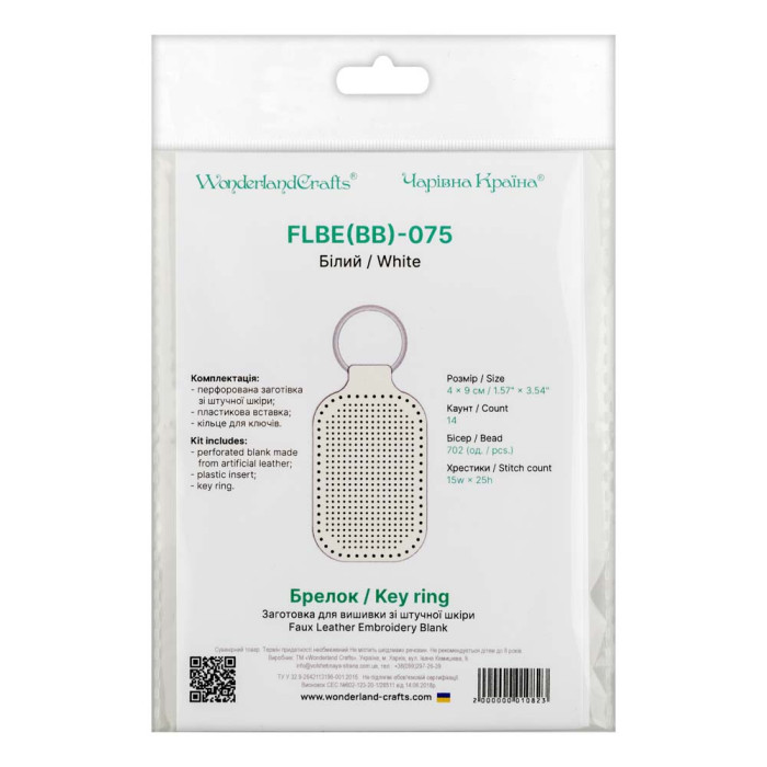 FLBE(BB)-075 Wonderland Crafts Заготовка для вишивки - Брелок 4x9 см (білий, штучна шкіра)