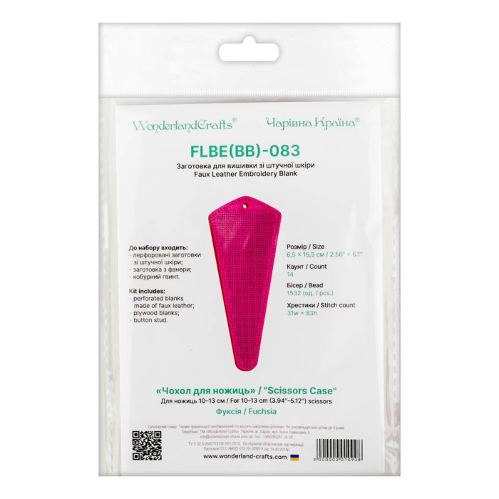 FLBE(BB)-083 Wonderland Crafts Заготовка для вишивки - Чохол для ножиць 6,5x15,5 см (фуксія, штучна шкіра)