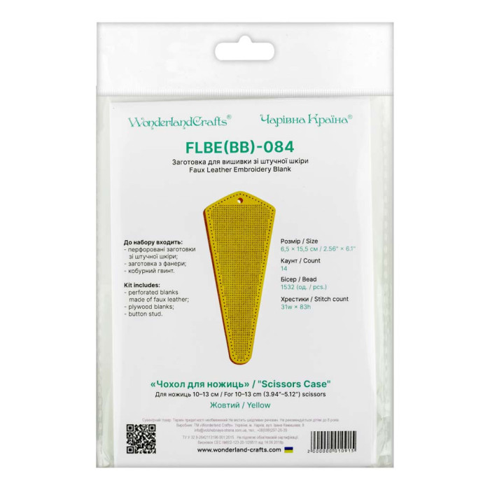 FLBE(BB)-084 Wonderland Crafts Заготовка для вишивки - Чохол для ножиць 6,5x15,5 см (жовтий, штучна шкіра)