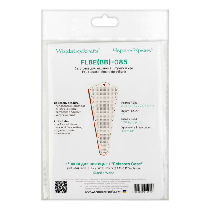 FLBE(BB)-085 Wonderland Crafts Заготовка для вишивки - Чохол для ножиць 6,5x15,5 см (білий, штучна шкіра)