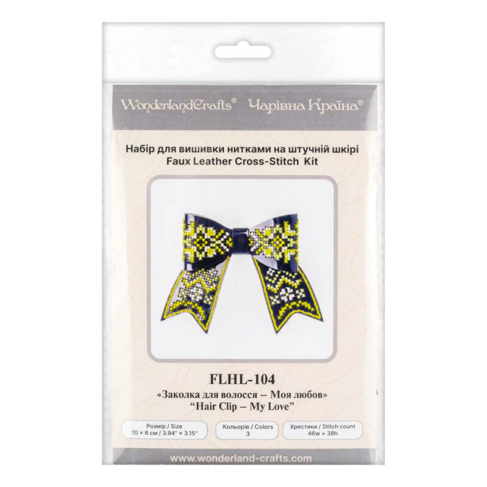 FLHL-104 Wonderland Crafts Набір для вишивки нитками на штучній шкірі Заколка для волосся – Моя любов 8x10 см, синій