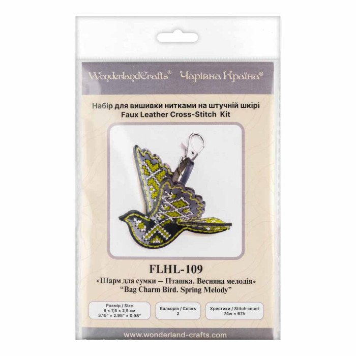 FLHL-109 Wonderland Crafts Набір для вишивки нитками на штучній шкірі - Шарм для сумки – Пташка. Весняна мелодія, 8x7,5x2,5 см